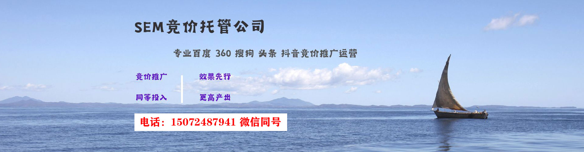 焉耆竞价托管