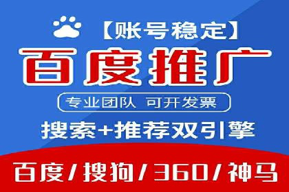 企业营销利器：百度推广代理商成功案例解读